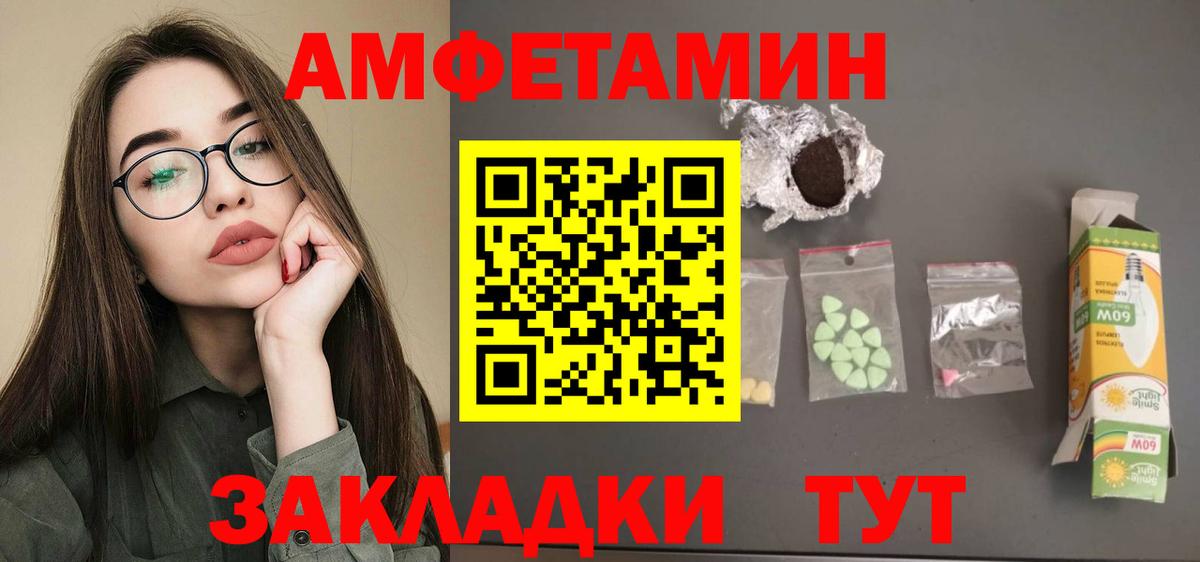 АМФЕТАМИН 97% Сосновоборск