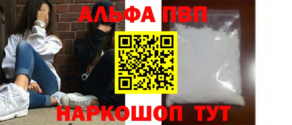 Alpha PVP СК Сосновоборск
