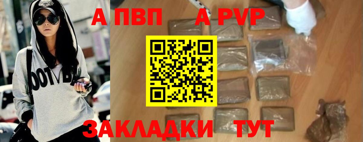 Сосновоборск  Alfa_PVP VHQ  APVP крисы CK  Вход с VPN 
