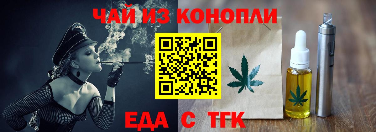 Печенье с ТГК конопля  Вход с VPN  Сосновоборск 