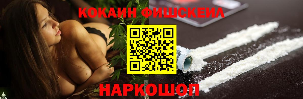Cocaine 97%  Вход с VPN  COCAIN  Сосновоборск 