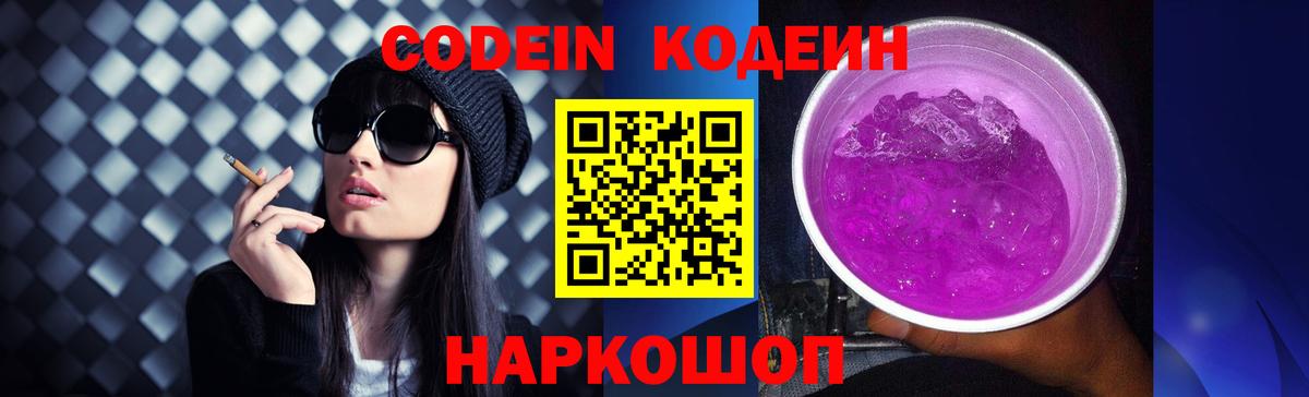 Кодеин напиток Lean (лин)  Вход с VPN  Сосновоборск  Кодеиновый сироп Lean напиток Lean (лин) 