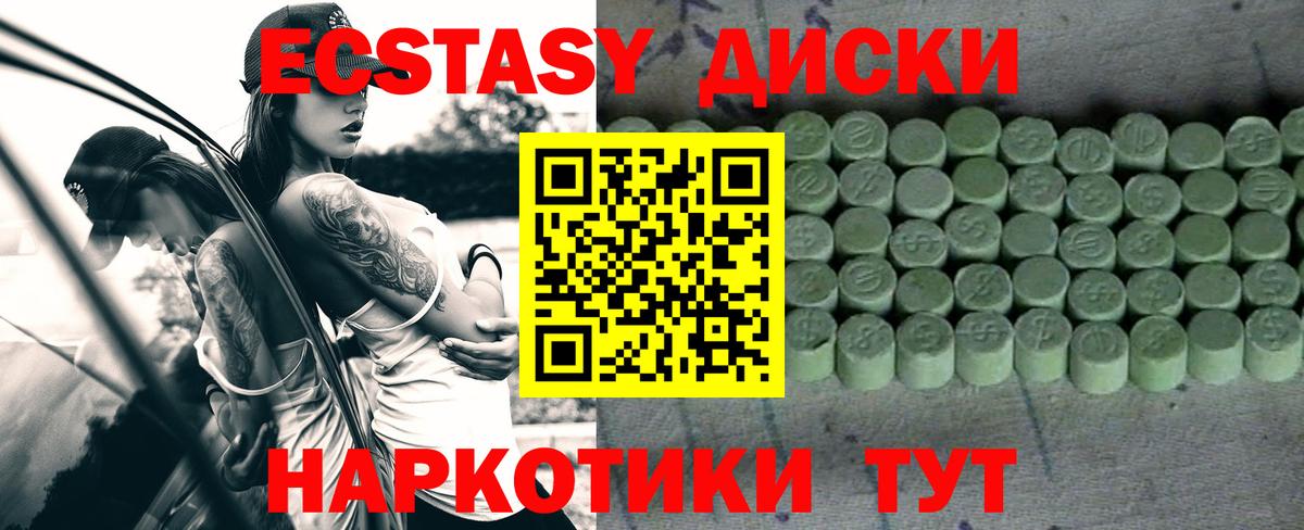 Сосновоборск  Ecstasy MDMA  Вход с VPN  Ecstasy Punisher 