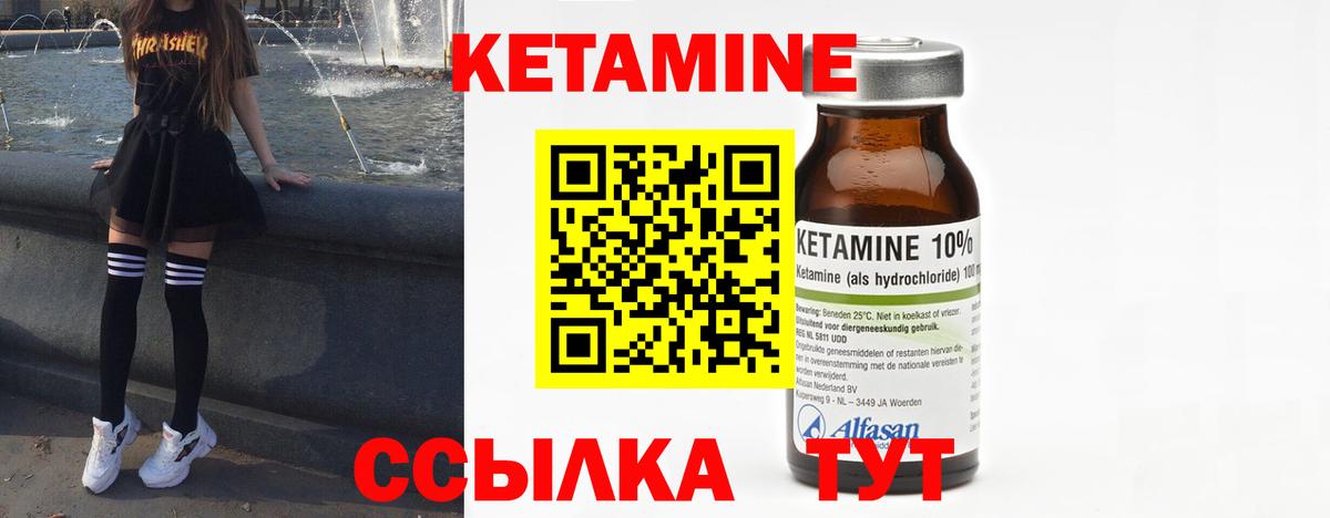 Кетамин ketamine  КЕТАМИН VHQ  МЕГА ТОР  Вход с VPN  Сосновоборск 
