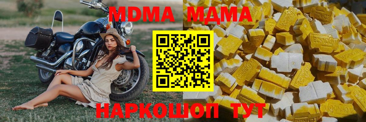 MDMA  Вход с VPN  MDMA Molly  Сосновоборск  MDMA VHQ 