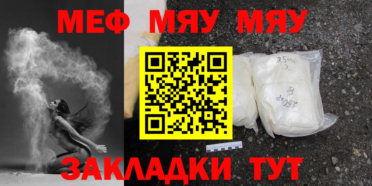 Мефедрон VHQ  Вход с VPN  Сосновоборск  МЕФ  МЯУ-МЯУ кристаллы 