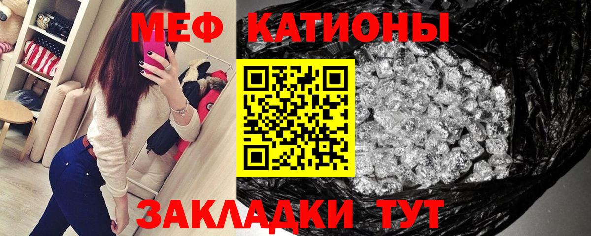 Меф мяу мяу Сосновоборск