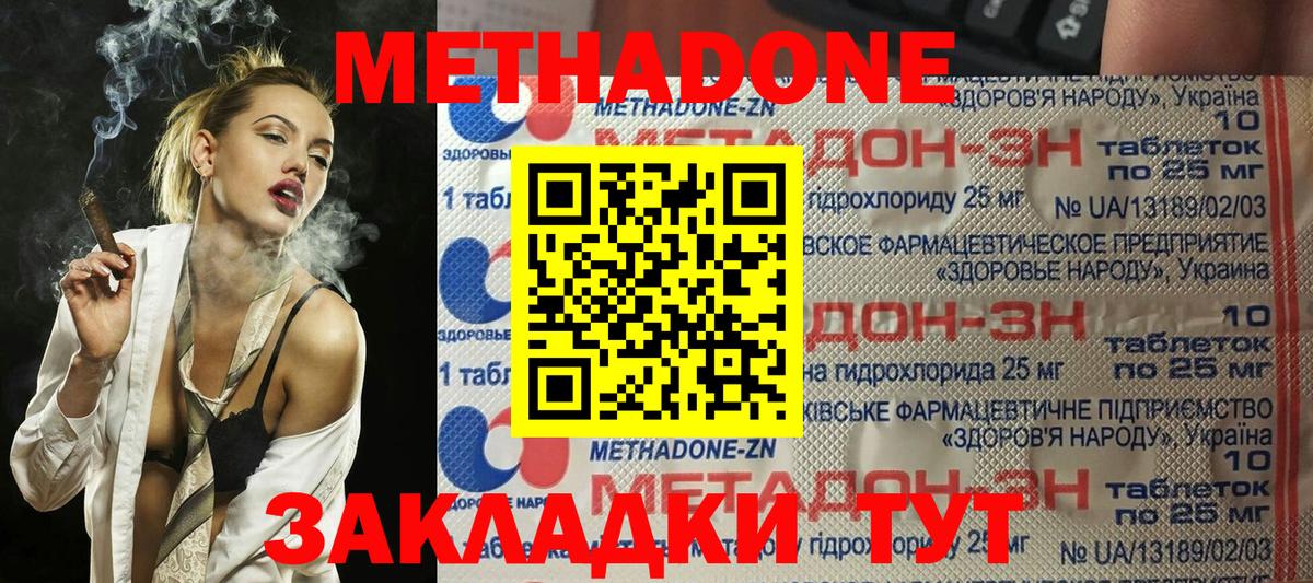МЕТАДОН мёд  Вход с VPN  Сосновоборск  Метадон VHQ 