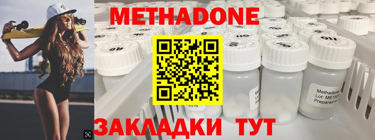 МЕТАДОН белоснежный Сосновоборск
