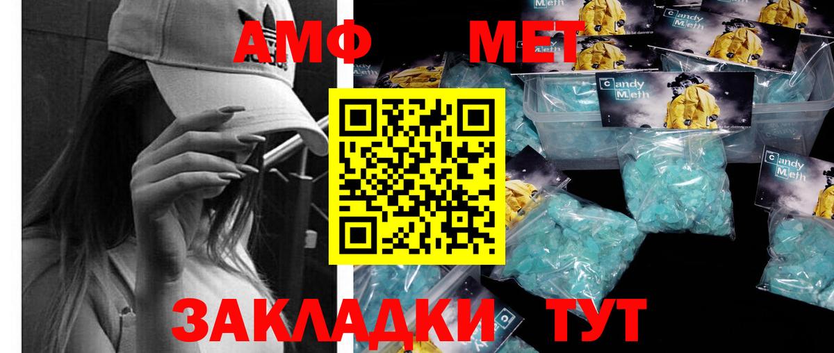 МЕТАМФЕТАМИН пудра Сосновоборск