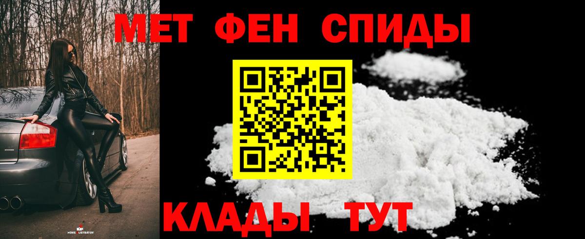 Сосновоборск  МЕТАМФЕТАМИН кристалл  Вход с VPN 