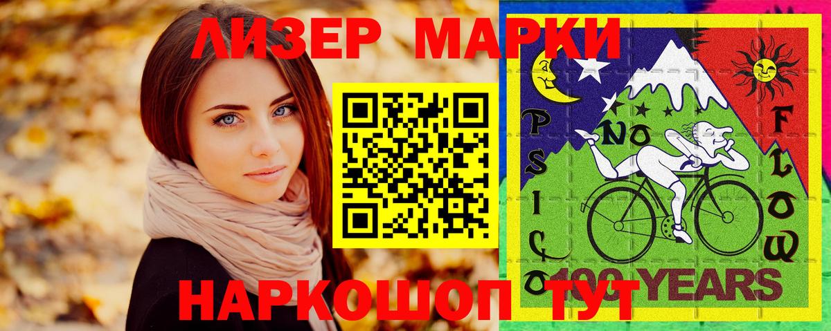 Марки NBOMe 1500мкг Сосновоборск