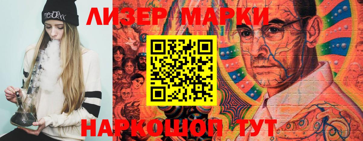 Сосновоборск  Марки NBOMe 1,5мг  Марки NBOMe 1,5мг  Наркотические марки  Вход с VPN 